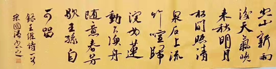 宋国强作品鉴赏