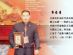 画家书法家齐长青个人艺术简介,齐长青画家简介,齐长青作品价格,齐长青个人简介,齐长青艺术作品,书法家齐长青简介,画家齐长青简介
