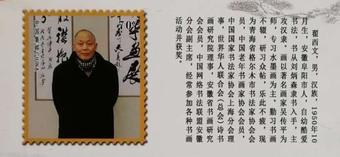 画家书法家翟西文个人艺术简介,翟西文画家简介,翟西文作品价格,翟西文个人简介,翟西文艺术作品,书法家翟西文简介,画家翟西文简介