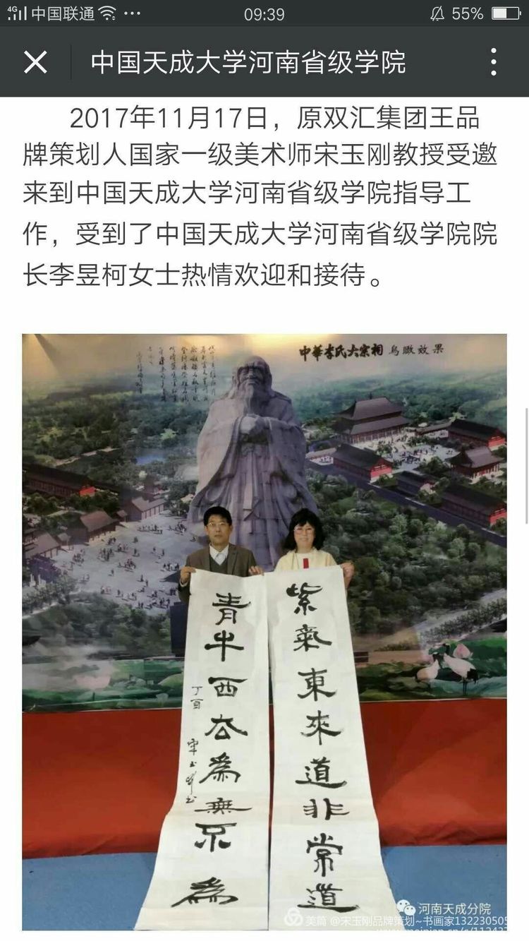 画家书法家宋玉刚个人艺术简介,宋玉刚画家简介,宋玉刚作品价格,宋玉刚个人简介,宋玉刚艺术作品,书法家宋玉刚简介,画家宋玉刚简介