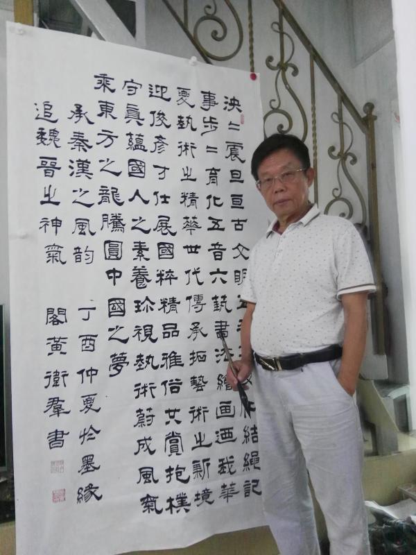 画家书法家黄卫群个人艺术简介,黄卫群画家简介,黄卫群作品价格,黄卫群个人简介,黄卫群艺术作品,书法家黄卫群简介,画家黄卫群简介