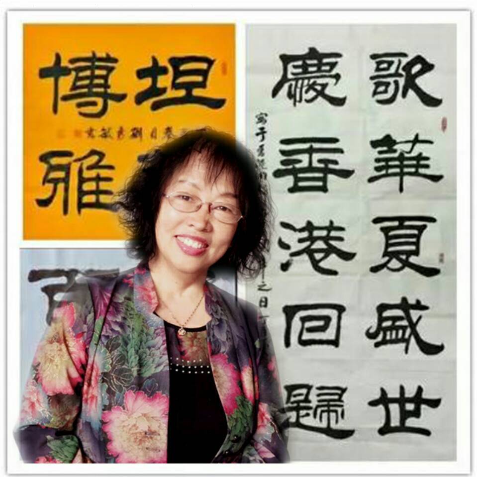 画家书法家刘秀敏个人艺术简介,刘秀敏画家简介,刘秀敏作品价格,刘秀敏个人简介,刘秀敏艺术作品,书法家刘秀敏简介,画家刘秀敏简介
