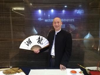 画家书法家 王洪明个人艺术简介, 王洪明画家简介, 王洪明作品价格, 王洪明个人简介, 王洪明艺术作品,书法家 王洪明简介,画家 王洪明简介