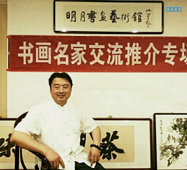 画家书法家乔一个人艺术简介,乔一画家简介,乔一作品价格,乔一个人简介,乔一艺术作品,书法家乔一简介,画家乔一简介
