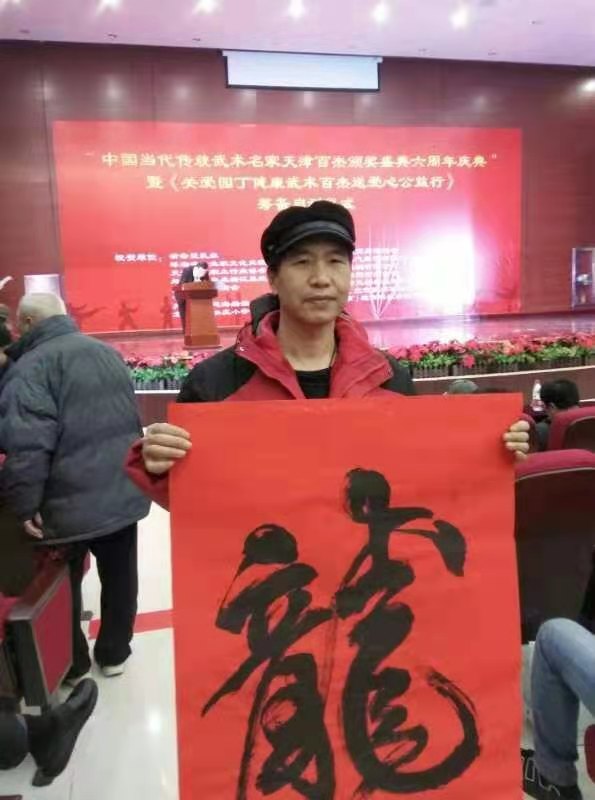 画家书法家书画家张全利个人艺术简介,书画家张全利画家简介,书画家张全利作品价格,书画家张全利个人简介,书画家张全利艺术作品,书法家书画家张全利简介,画家书画家张全利简介