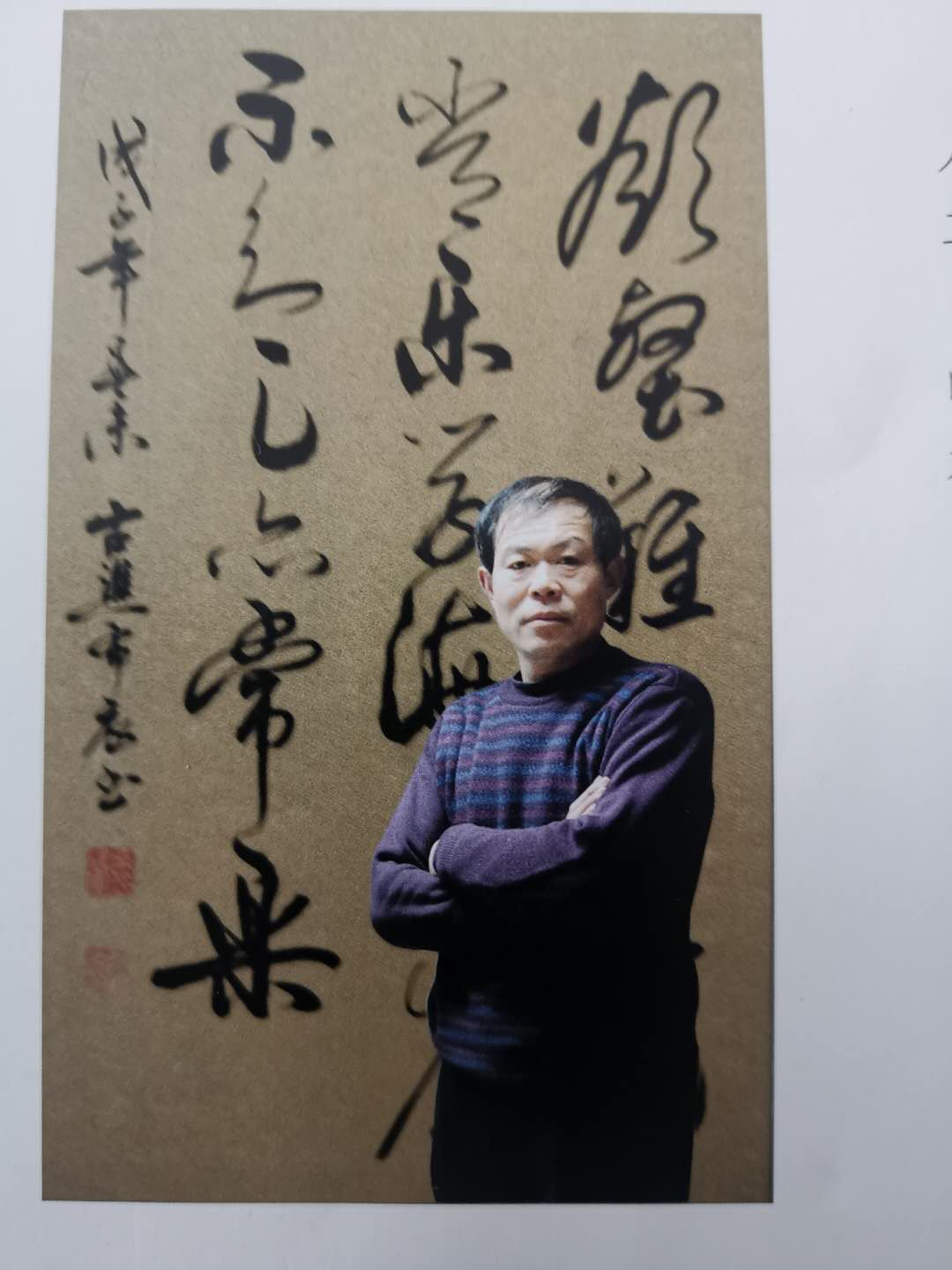 画家书法家柴建军个人艺术简介,柴建军画家简介,柴建军作品价格,柴建军个人简介,柴建军艺术作品,书法家柴建军简介,画家柴建军简介