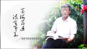 画家书法家李金华个人艺术简介,李金华画家简介,李金华作品价格,李金华个人简介,李金华艺术作品,书法家李金华简介,画家李金华简介