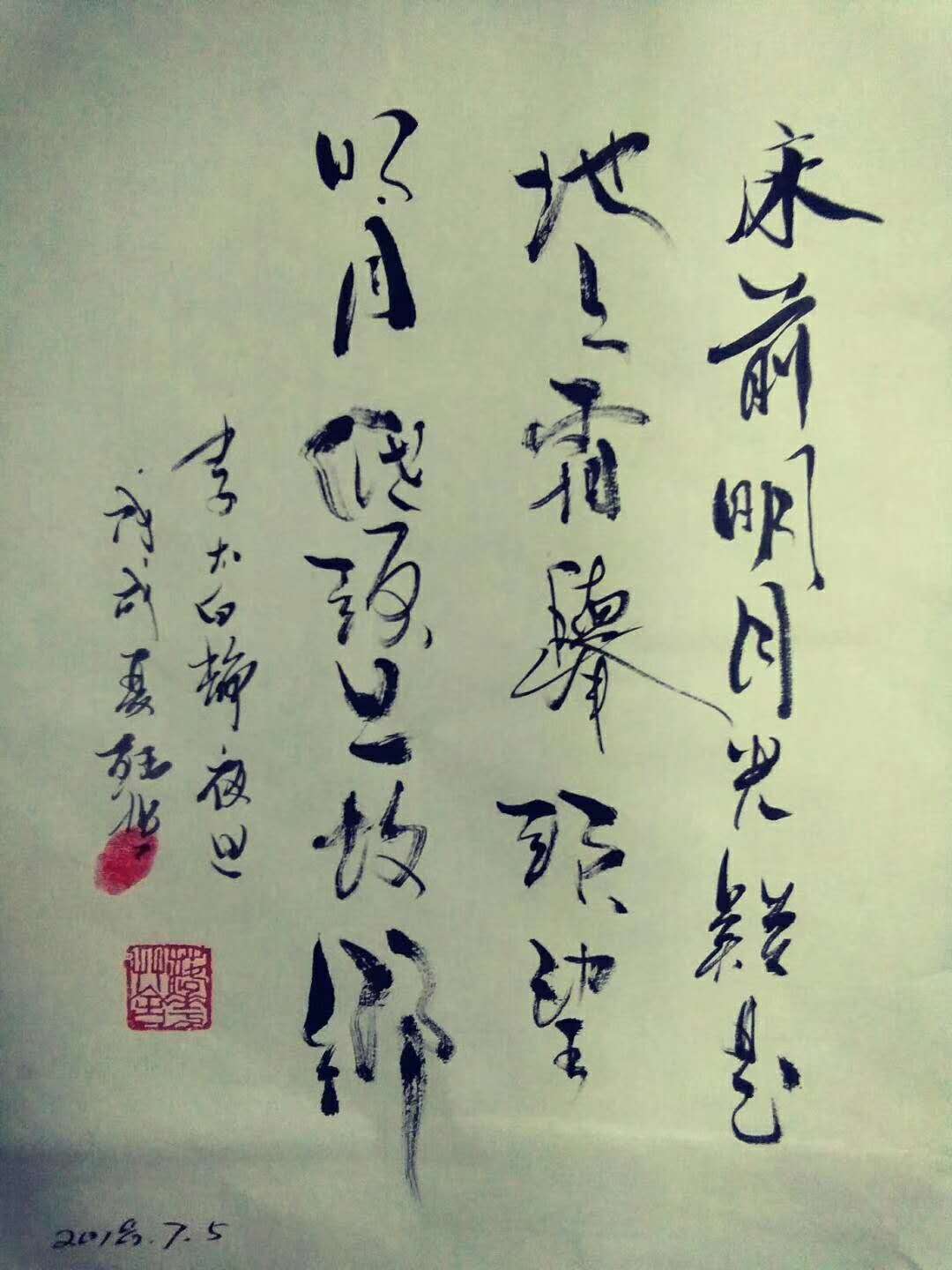 画家书法家花炁舍个人艺术简介,花炁舍画家简介,花炁舍作品价格,花炁舍个人简介,花炁舍艺术作品,书法家花炁舍简介,画家花炁舍简介