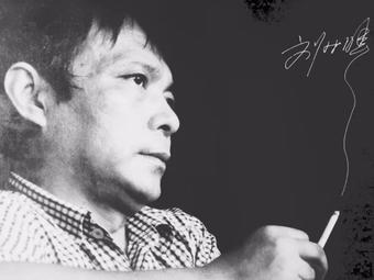 画家书法家刘湘春个人艺术简介,刘湘春画家简介,刘湘春作品价格,刘湘春个人简介,刘湘春艺术作品,书法家刘湘春简介,画家刘湘春简介