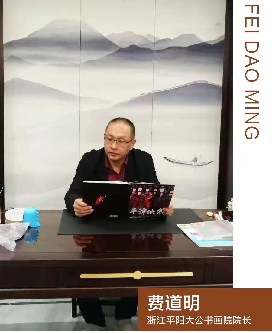 画家书法家费道明个人艺术简介,费道明画家简介,费道明作品价格,费道明个人简介,费道明艺术作品,书法家费道明简介,画家费道明简介