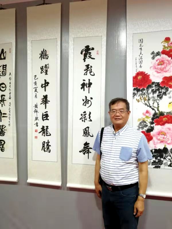 画家书法家黄佩钦个人艺术简介,黄佩钦画家简介,黄佩钦作品价格,黄佩钦个人简介,黄佩钦艺术作品,书法家黄佩钦简介,画家黄佩钦简介