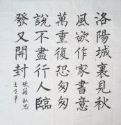 画家书法家王世平个人艺术简介,王世平画家简介,王世平作品价格,王世平个人简介,王世平艺术作品,书法家王世平简介,画家王世平简介