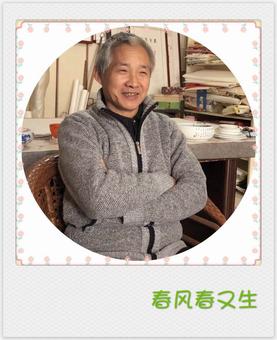 画家书法家李春生个人艺术简介,李春生画家简介,李春生作品价格,李春生个人简介,李春生艺术作品,书法家李春生简介,画家李春生简介