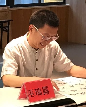 画家书法家巫瑞露个人艺术简介,巫瑞露画家简介,巫瑞露作品价格,巫瑞露个人简介,巫瑞露艺术作品,书法家巫瑞露简介,画家巫瑞露简介