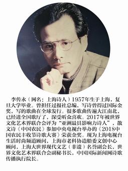 画家书法家李传永个人艺术简介,李传永画家简介,李传永作品价格,李传永个人简介,李传永艺术作品,书法家李传永简介,画家李传永简介