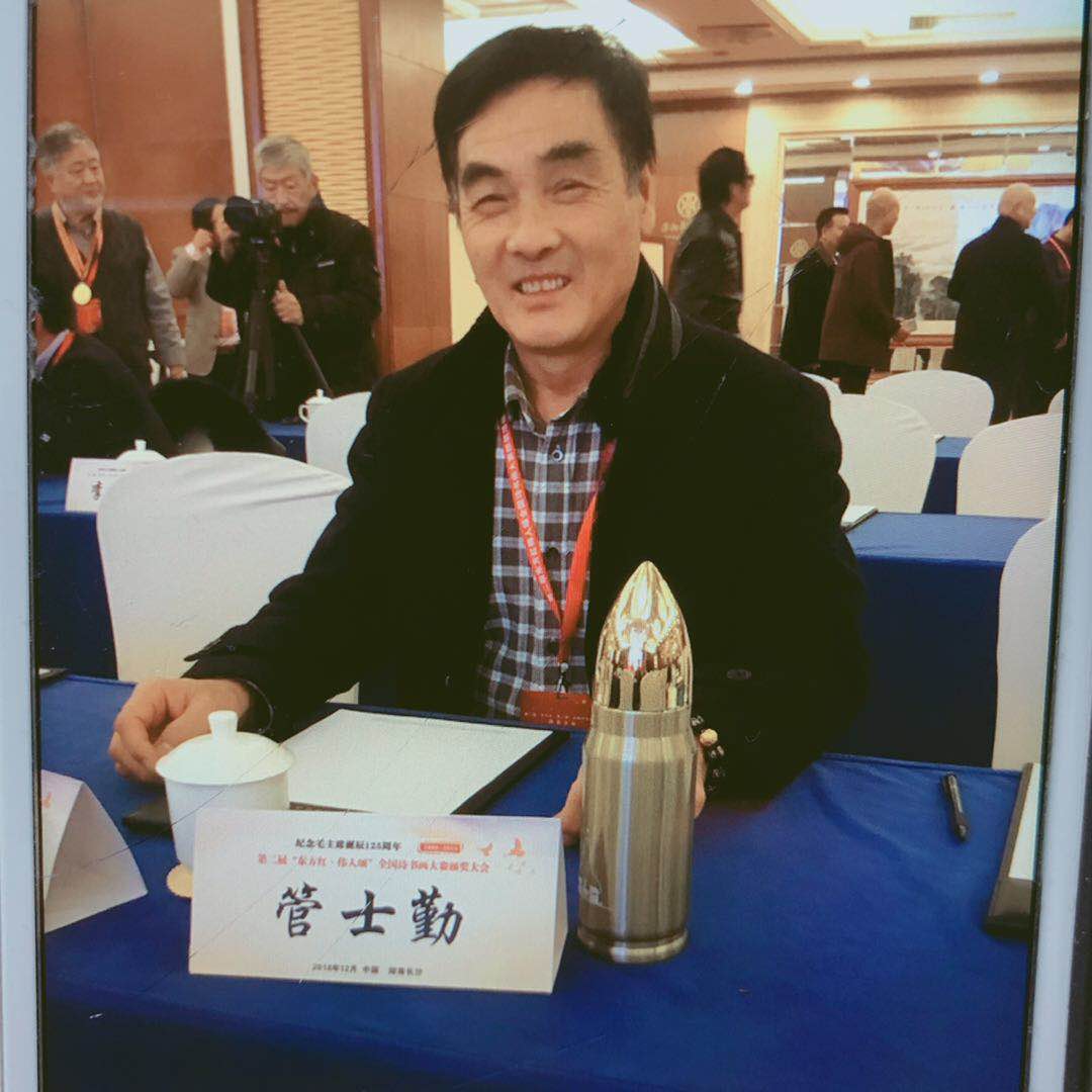 画家书法家管士勤个人艺术简介,管士勤画家简介,管士勤作品价格,管士勤个人简介,管士勤艺术作品,书法家管士勤简介,画家管士勤简介
