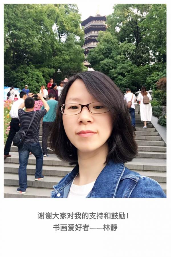 画家书法家林静个人艺术简介,林静画家简介,林静作品价格,林静个人简介,林静艺术作品,书法家林静简介,画家林静简介
