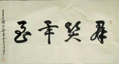 画家书法家许顺泽个人艺术简介,许顺泽画家简介,许顺泽作品价格,许顺泽个人简介,许顺泽艺术作品,书法家许顺泽简介,画家许顺泽简介