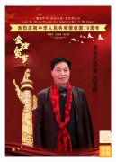 画家书法家吕光保个人艺术简介,吕光保画家简介,吕光保作品价格,吕光保个人简介,吕光保艺术作品,书法家吕光保简介,画家吕光保简介