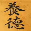 画家书法家张之凤个人艺术简介,张之凤画家简介,张之凤作品价格,张之凤个人简介,张之凤艺术作品,书法家张之凤简介,画家张之凤简介