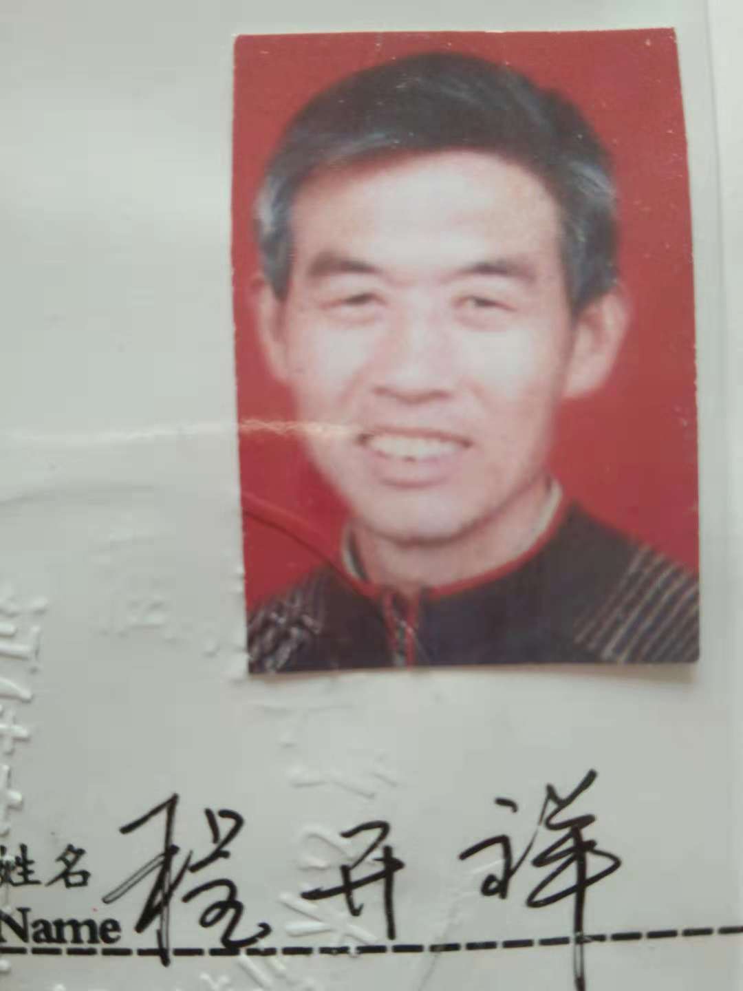 画家书法家程开祥个人艺术简介,程开祥画家简介,程开祥作品价格,程开祥个人简介,程开祥艺术作品,书法家程开祥简介,画家程开祥简介