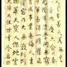 画家书法家范怀保个人艺术简介,范怀保画家简介,范怀保作品价格,范怀保个人简介,范怀保艺术作品,书法家范怀保简介,画家范怀保简介