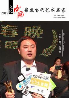 画家书法家高国彪个人艺术简介,高国彪画家简介,高国彪作品价格,高国彪个人简介,高国彪艺术作品,书法家高国彪简介,画家高国彪简介