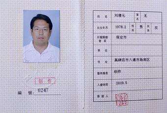 画家书法家刘增元个人艺术简介,刘增元画家简介,刘增元作品价格,刘增元个人简介,刘增元艺术作品,书法家刘增元简介,画家刘增元简介