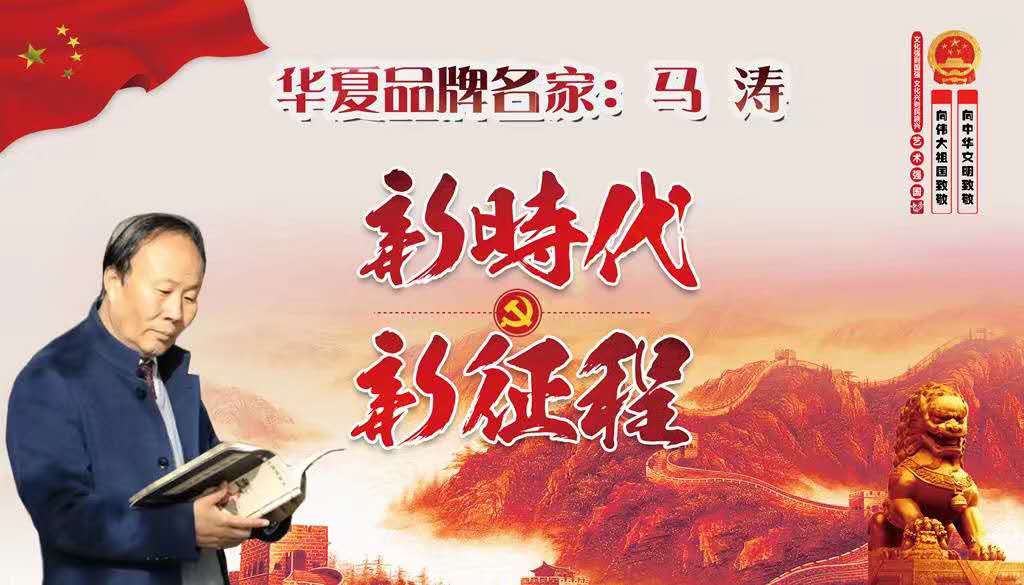 画家书法家马涛个人艺术简介,马涛画家简介,马涛作品价格,马涛个人简介,马涛艺术作品,书法家马涛简介,画家马涛简介