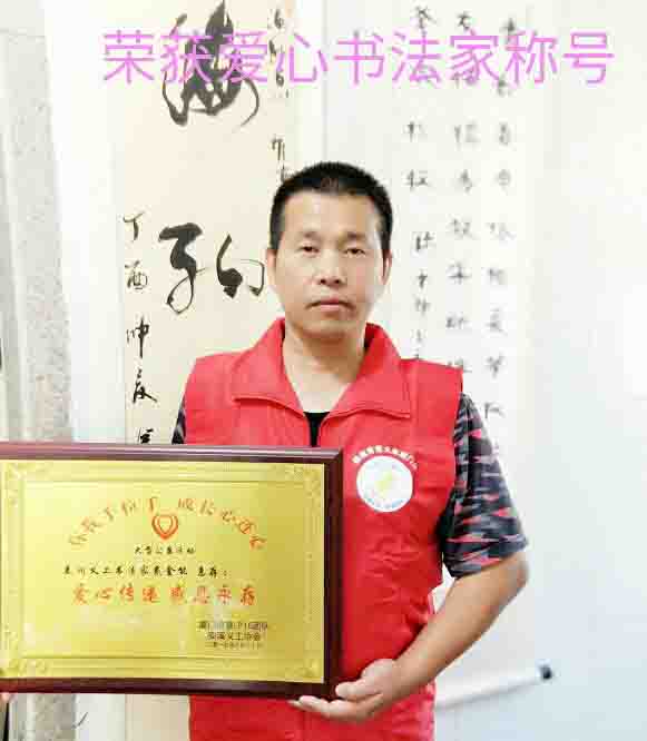 画家书法家戴金能个人艺术简介,戴金能画家简介,戴金能作品价格,戴金能个人简介,戴金能艺术作品,书法家戴金能简介,画家戴金能简介