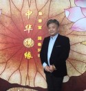 画家书法家张明中个人艺术简介,张明中画家简介,张明中作品价格,张明中个人简介,张明中艺术作品,书法家张明中简介,画家张明中简介