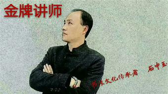 画家书法家石中玉个人艺术简介,石中玉画家简介,石中玉作品价格,石中玉个人简介,石中玉艺术作品,书法家石中玉简介,画家石中玉简介