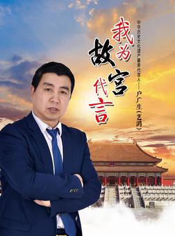 画家书法家 户广生个人艺术简介, 户广生画家简介, 户广生作品价格, 户广生个人简介, 户广生艺术作品,书法家 户广生简介,画家 户广生简介