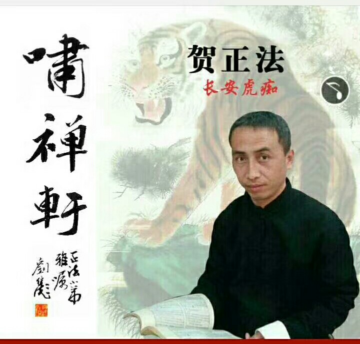 画家书法家贺正法个人艺术简介,贺正法画家简介,贺正法作品价格,贺正法个人简介,贺正法艺术作品,书法家贺正法简介,画家贺正法简介