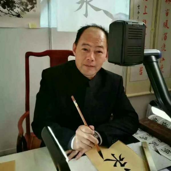 画家书法家金现华个人艺术简介,金现华画家简介,金现华作品价格,金现华个人简介,金现华艺术作品,书法家金现华简介,画家金现华简介