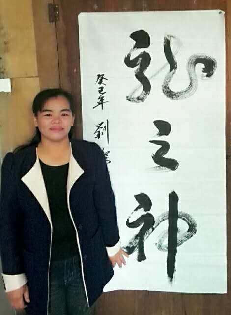 画家书法家刘灿个人艺术简介,刘灿画家简介,刘灿作品价格,刘灿个人简介,刘灿艺术作品,书法家刘灿简介,画家刘灿简介