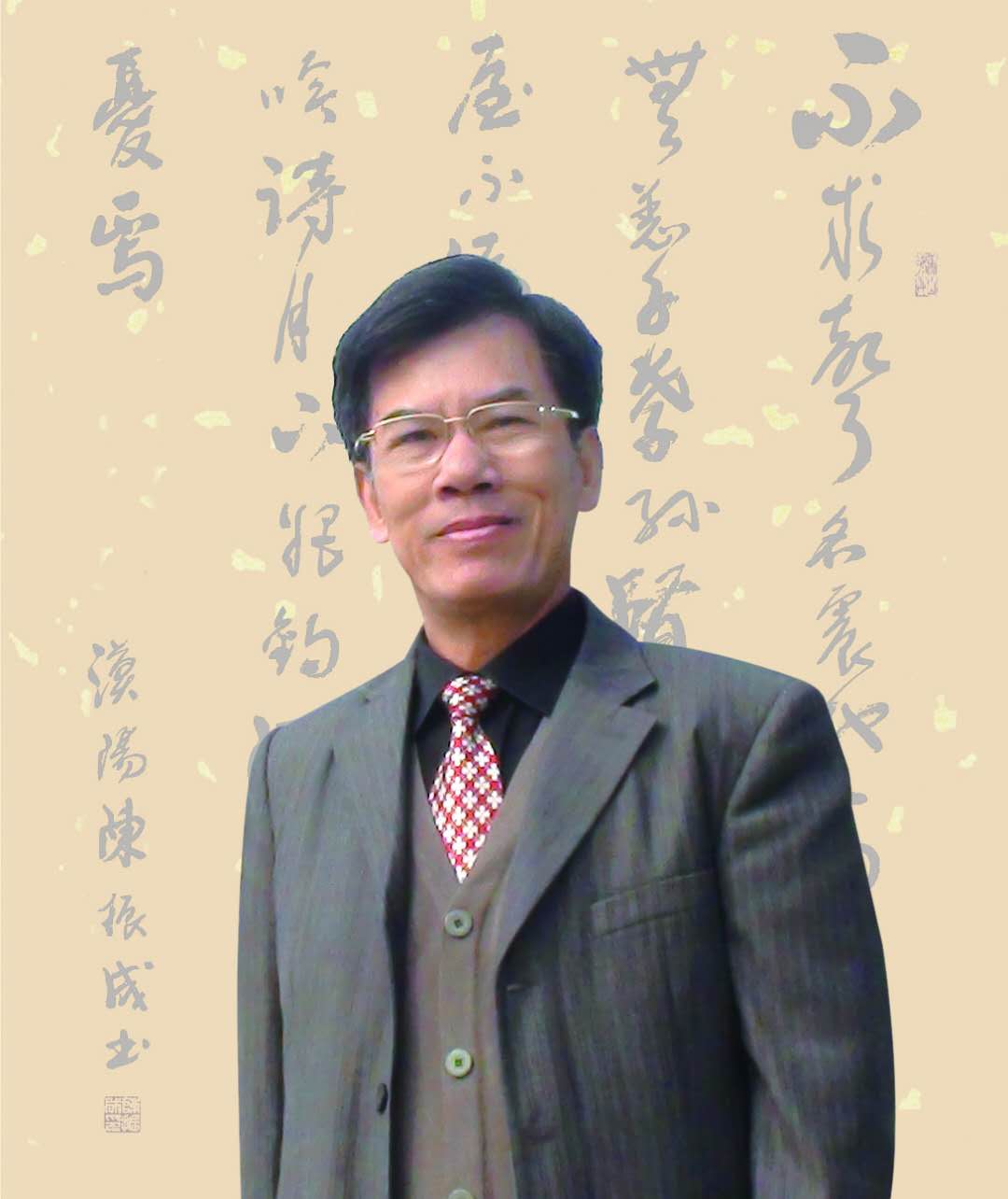 画家书法家陈振成个人艺术简介,陈振成画家简介,陈振成作品价格,陈振成个人简介,陈振成艺术作品,书法家陈振成简介,画家陈振成简介
