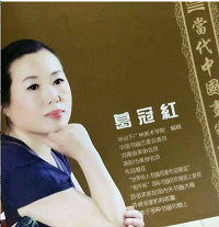 画家书法家葛冠红个人艺术简介,葛冠红画家简介,葛冠红作品价格,葛冠红个人简介,葛冠红艺术作品,书法家葛冠红简介,画家葛冠红简介