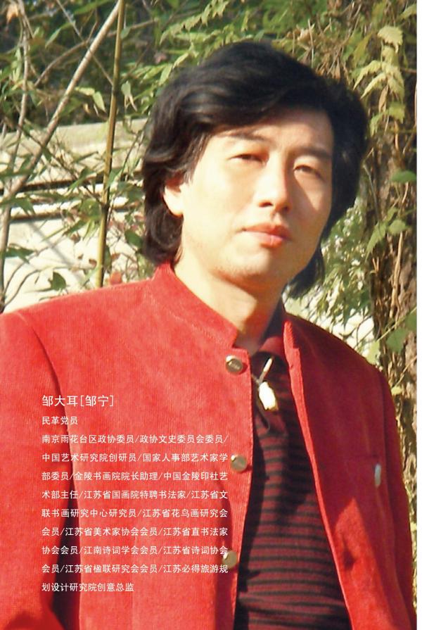 画家书法家邹大耳个人艺术简介,邹大耳画家简介,邹大耳作品价格,邹大耳个人简介,邹大耳艺术作品,书法家邹大耳简介,画家邹大耳简介