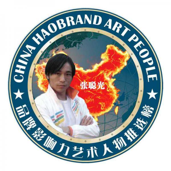 画家书法家张聪光个人艺术简介,张聪光画家简介,张聪光作品价格,张聪光个人简介,张聪光艺术作品,书法家张聪光简介,画家张聪光简介
