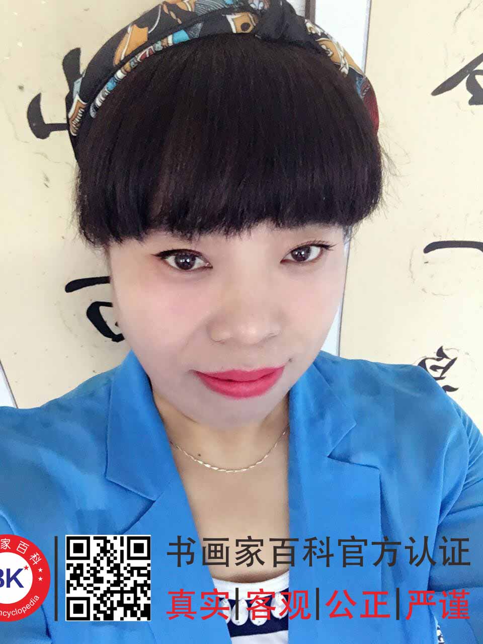 画家书法家武秀珍个人艺术简介,武秀珍画家简介,武秀珍作品价格,武秀珍个人简介,武秀珍艺术作品,书法家武秀珍简介,画家武秀珍简介