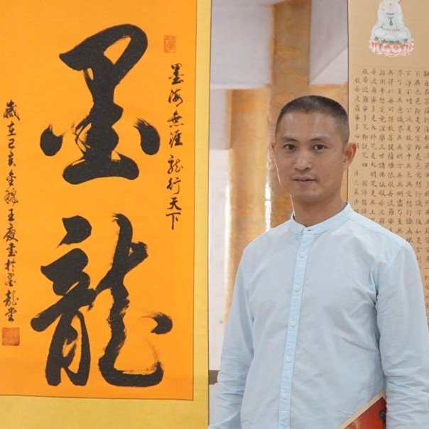 画家书法家王庆个人艺术简介,王庆画家简介,王庆作品价格,王庆个人简介,王庆艺术作品,书法家王庆简介,画家王庆简介