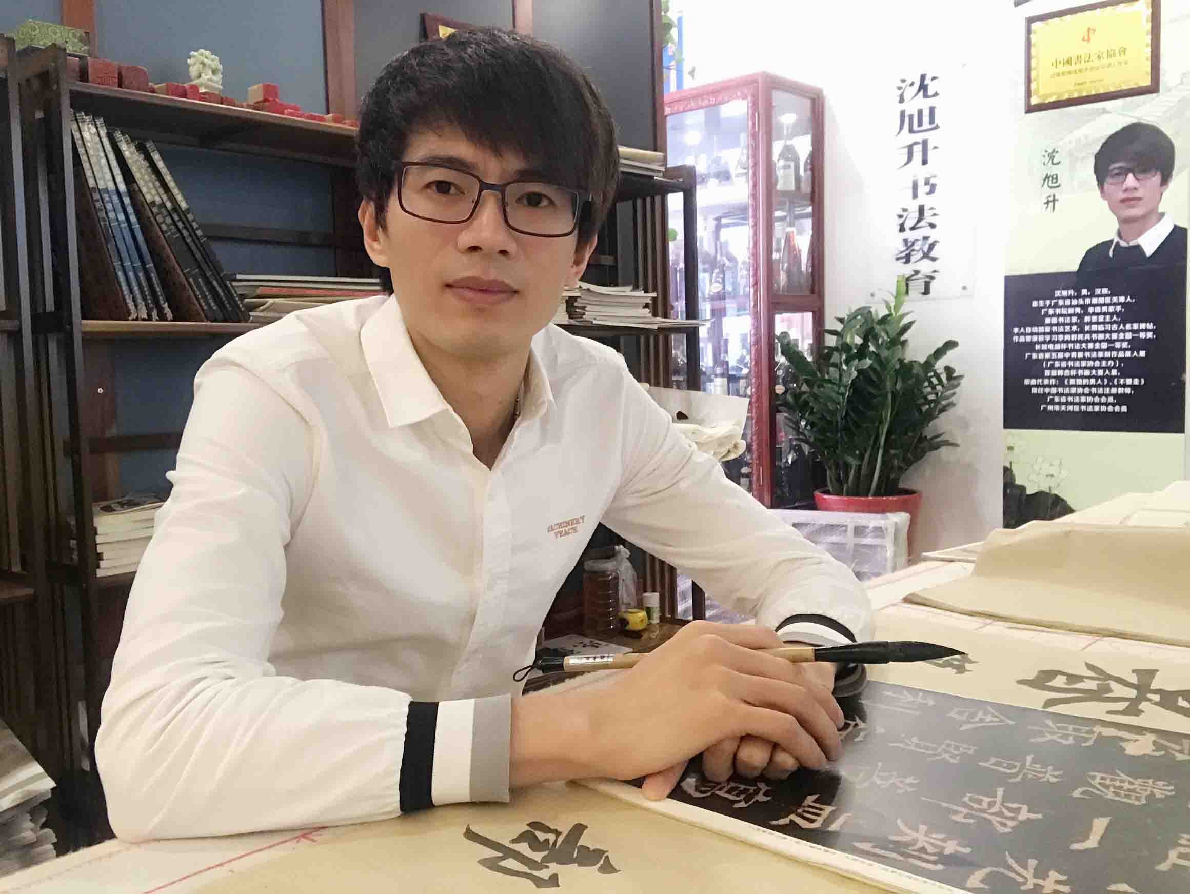 画家书法家沈旭升个人艺术简介,沈旭升画家简介,沈旭升作品价格,沈旭升个人简介,沈旭升艺术作品,书法家沈旭升简介,画家沈旭升简介