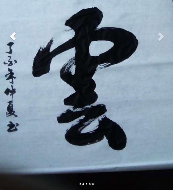 画家书法家郭安托个人艺术简介,郭安托画家简介,郭安托作品价格,郭安托个人简介,郭安托艺术作品,书法家郭安托简介,画家郭安托简介