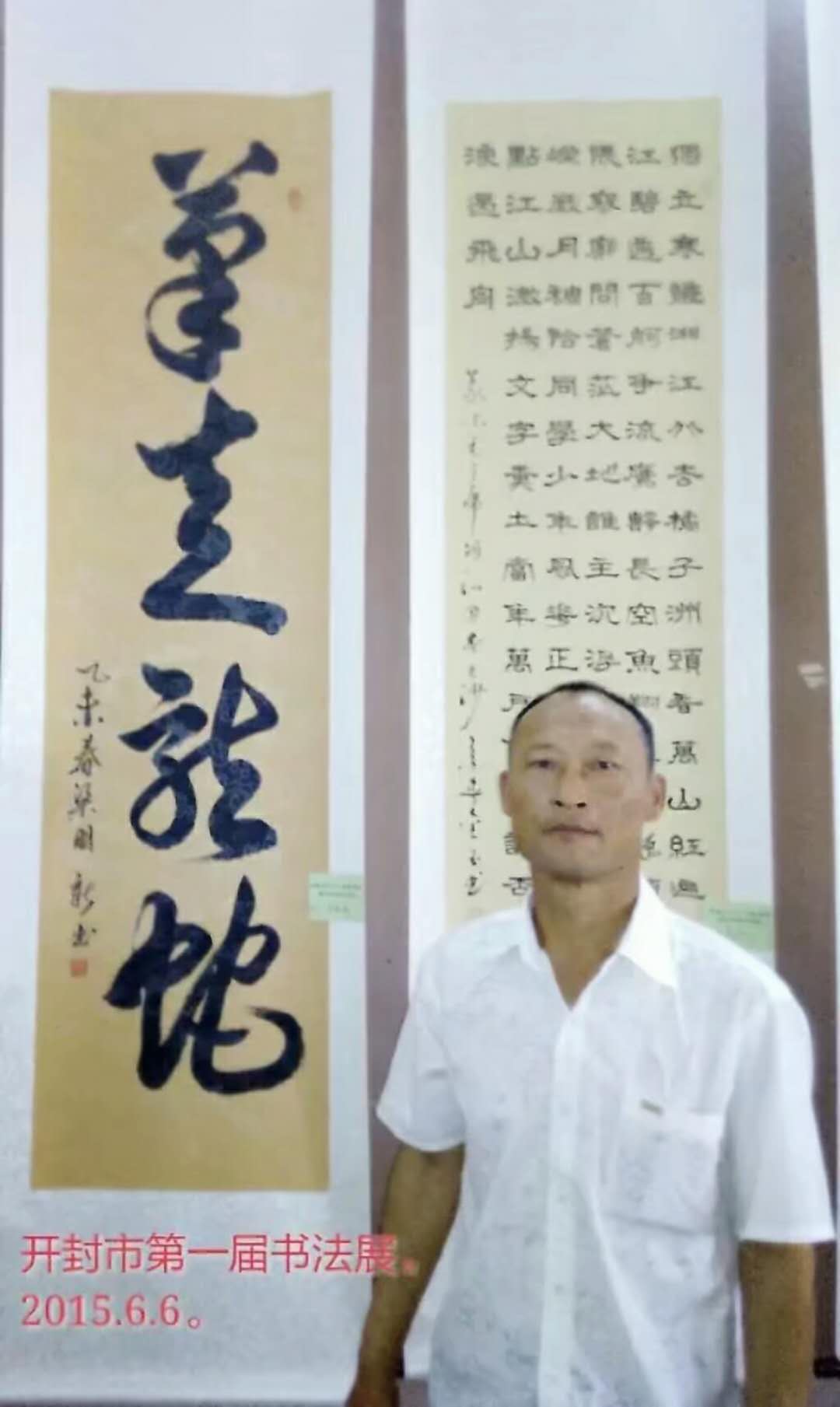 画家书法家梁朋新个人艺术简介,梁朋新画家简介,梁朋新作品价格,梁朋新个人简介,梁朋新艺术作品,书法家梁朋新简介,画家梁朋新简介