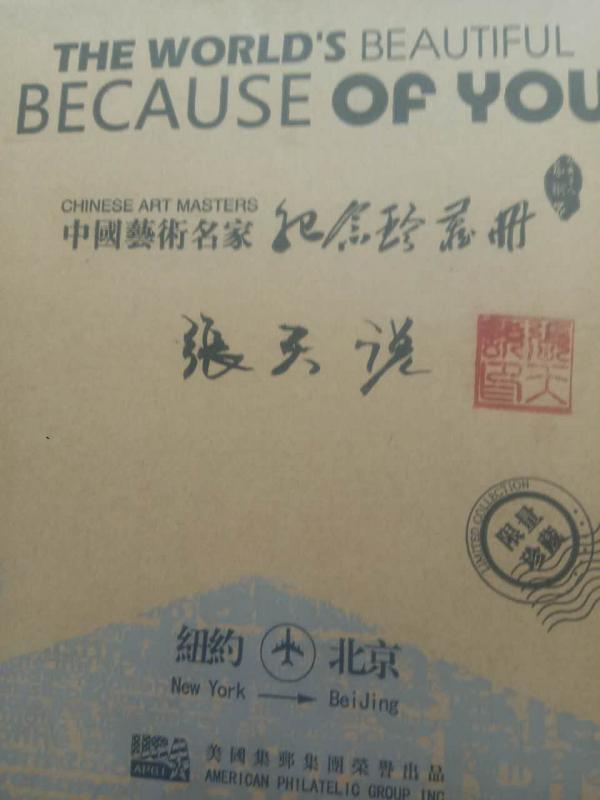 画家书法家张天说个人艺术简介,张天说画家简介,张天说作品价格,张天说个人简介,张天说艺术作品,书法家张天说简介,画家张天说简介