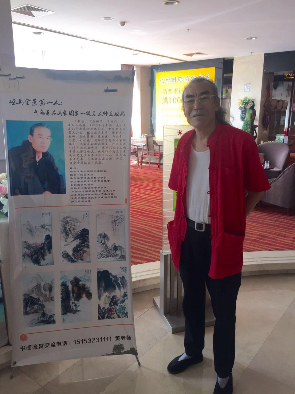 画家书法家王松昌个人艺术简介,王松昌画家简介,王松昌作品价格,王松昌个人简介,王松昌艺术作品,书法家王松昌简介,画家王松昌简介