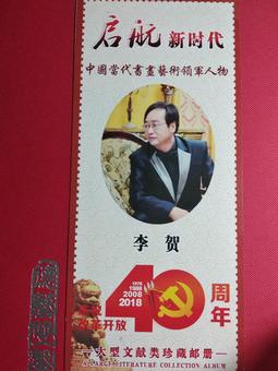 画家书法家李贺个人艺术简介,李贺画家简介,李贺作品价格,李贺个人简介,李贺艺术作品,书法家李贺简介,画家李贺简介