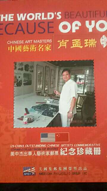 画家书法家肖孟瑞个人艺术简介,肖孟瑞画家简介,肖孟瑞作品价格,肖孟瑞个人简介,肖孟瑞艺术作品,书法家肖孟瑞简介,画家肖孟瑞简介