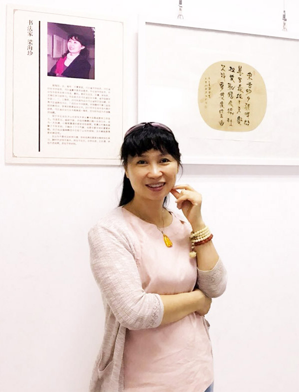 画家书法家梁海珍个人艺术简介,梁海珍画家简介,梁海珍作品价格,梁海珍个人简介,梁海珍艺术作品,书法家梁海珍简介,画家梁海珍简介